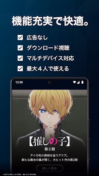 U-NEXT/ユーネクスト:映画、ドラマ、アニメなどが見放題 Screenshot 2 - AppWisp.com U-NEXT/ユーネクスト:映画、ドラマ、アニメなどが見放題 Screenshot 2 - AppWisp.com