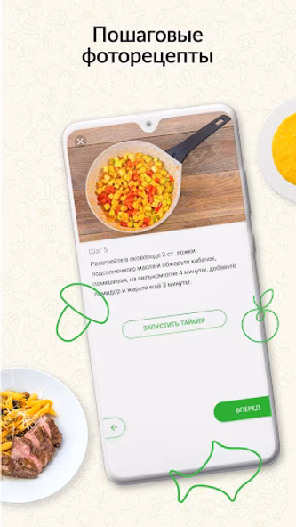 Шефмаркет: продукты и рецепты Screenshot 4 - AppWisp.com Шефмаркет: продукты и рецепты Screenshot 4 - AppWisp.com