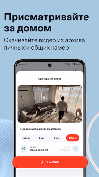 Умный Дом.ру Screenshot 4 - AppWisp.com Умный Дом.ру Screenshot 4 - AppWisp.com
