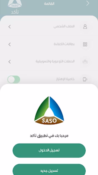 تأكد Screenshot 3 - AppWisp.com تأكد Screenshot 3 - AppWisp.com