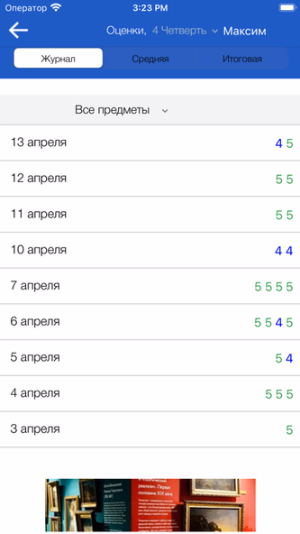Образование 72 Screenshot 2 - AppWisp.com Образование 72 Screenshot 2 - AppWisp.com