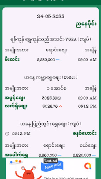 MMFx ငွေစျေး ရွှေတွက်နည်း Screenshot 2 - AppWisp.com MMFx ငွေစျေး ရွှေတွက်နည်း Screenshot 2 - AppWisp.com