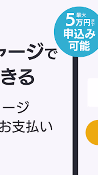 バンドルカード:誰でも発行できるVisaプリカ Screenshot 3 - AppWisp.com バンドルカード:誰でも発行できるVisaプリカ Screenshot 3 - AppWisp.com