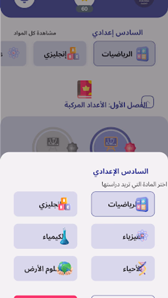 منصة بغداد التعليمية Screenshot 2 - AppWisp.com منصة بغداد التعليمية Screenshot 2 - AppWisp.com