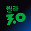 윌라 - AppWisp.com