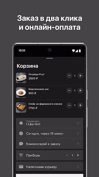 I Like Grill — Доставка Screenshot 3 - AppWisp.com I Like Grill — Доставка Screenshot 3 - AppWisp.com