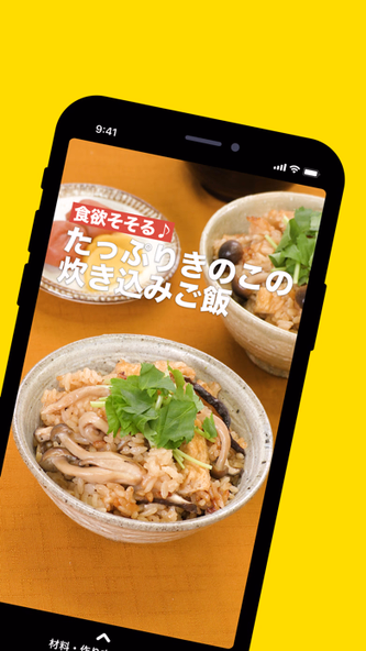 レシピ動画で料理献立を簡単に - デリッシュキッチン Screenshot 2 - AppWisp.com レシピ動画で料理献立を簡単に - デリッシュキッチン Screenshot 2 - AppWisp.com