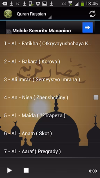 Quran Russian Translation MP3 Screenshot 1 - AppWisp.com