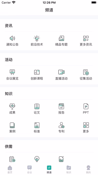 EPTC平台 Screenshot 3 - AppWisp.com EPTC平台 Screenshot 3 - AppWisp.com