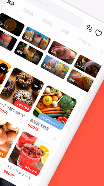 レット - 食品ロス削減アプリ Screenshot 2 - AppWisp.com レット - 食品ロス削減アプリ Screenshot 2 - AppWisp.com