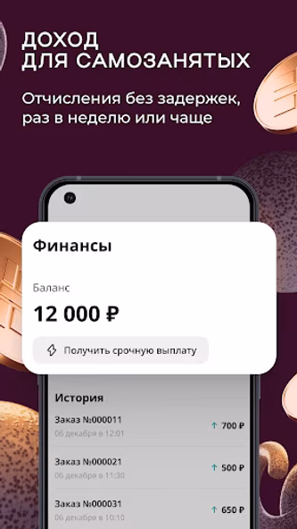 Flowwow для курьеров Screenshot 3 - AppWisp.com Flowwow для курьеров Screenshot 3 - AppWisp.com