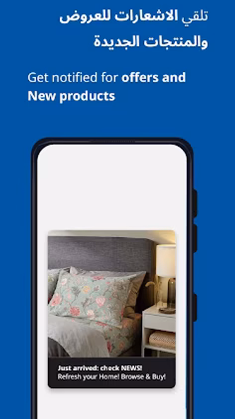IKEA Egypt Screenshot 2 - AppWisp.com IKEA Egypt Screenshot 2 - AppWisp.com