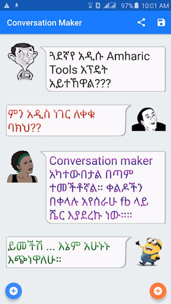 Amharic Tools - Amharic Text Screenshot 3 - AppWisp.com Amharic Tools - Amharic Text Screenshot 3 - AppWisp.com