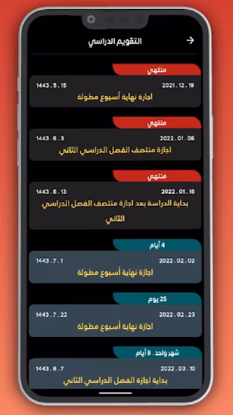 التقويمين الشامل هجري وميلادي Screenshot 4 - AppWisp.com التقويمين الشامل هجري وميلادي Screenshot 4 - AppWisp.com