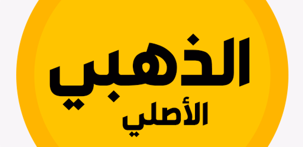 واتس الذهبي الاصلي 2024 Header - AppWisp.com واتس الذهبي الاصلي 2024 Header - AppWisp.com