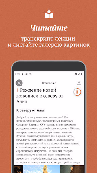 Магистерия - курсы и лекции Screenshot 2 - AppWisp.com Магистерия - курсы и лекции Screenshot 2 - AppWisp.com