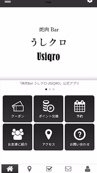 焼肉Bar うしクロ Screenshot 1 - AppWisp.com 焼肉Bar うしクロ Screenshot 1 - AppWisp.com