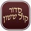 Kol Sasson - AppWisp.com