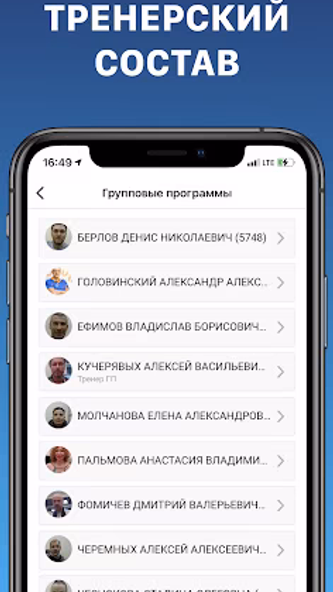 АРТ-СПОРТ Screenshot 4 - AppWisp.com АРТ-СПОРТ Screenshot 4 - AppWisp.com