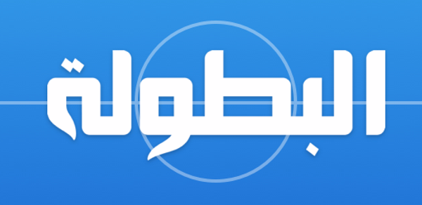Elbotola البطولة مباريات اليوم Header - AppWisp.com Elbotola البطولة مباريات اليوم Header - AppWisp.com