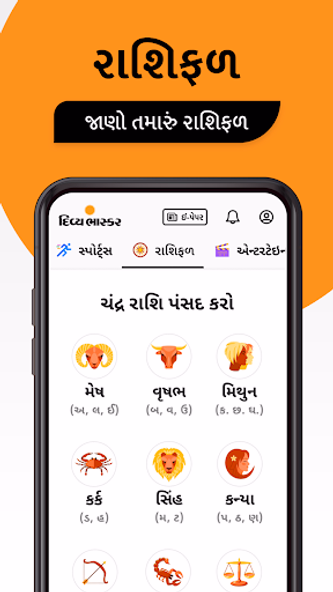 Gujarati News by Divya Bhaskar Screenshot 3 - AppWisp.com Gujarati News by Divya Bhaskar Screenshot 3 - AppWisp.com