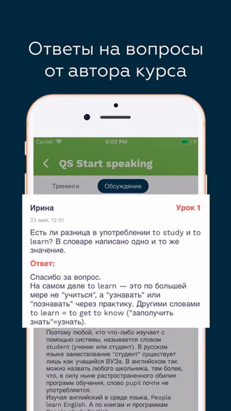 QS Английский язык Screenshot 4 - AppWisp.com QS Английский язык Screenshot 4 - AppWisp.com