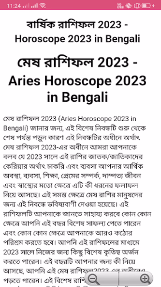 Bengali Calendar 2023 Screenshot 4 - AppWisp.com Bengali Calendar 2023 Screenshot 4 - AppWisp.com