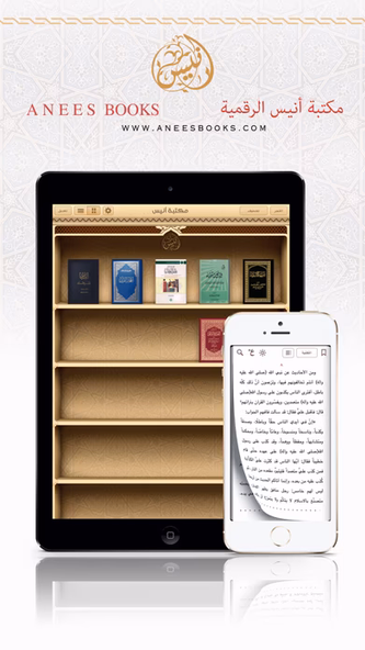 Anees Books - مكتبة أنيس Screenshot 1 - AppWisp.com Anees Books - مكتبة أنيس Screenshot 1 - AppWisp.com