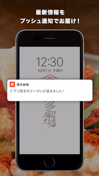 屋台屋 博多劇場 公式アプリ Screenshot 4 - AppWisp.com 屋台屋 博多劇場 公式アプリ Screenshot 4 - AppWisp.com