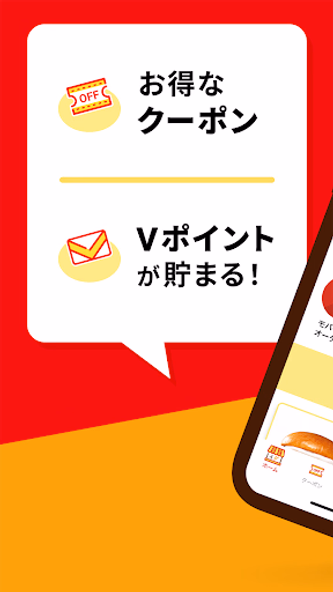 ロッテリア公式アプリ Screenshot 1 - AppWisp.com ロッテリア公式アプリ Screenshot 1 - AppWisp.com