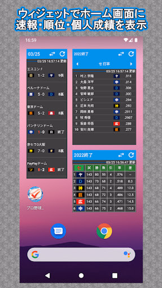 プロ野球速攻チェック Screenshot 2 - AppWisp.com プロ野球速攻チェック Screenshot 2 - AppWisp.com