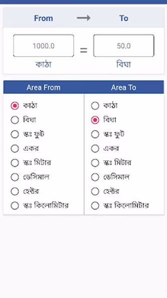 Banglarbhumi Jomir Tothya App Screenshot 3 - AppWisp.com Banglarbhumi Jomir Tothya App Screenshot 3 - AppWisp.com