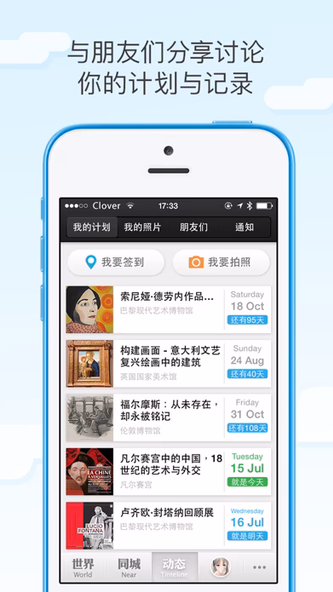 每日环球展览 iMuseum · iDaily Museum Screenshot 4 - AppWisp.com 每日环球展览 iMuseum · iDaily Museum Screenshot 4 - AppWisp.com