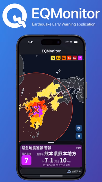 EQMonitor 地震速報 Screenshot 1 - AppWisp.com EQMonitor 地震速報 Screenshot 1 - AppWisp.com