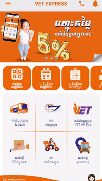 VET Express Screenshot 1 - AppWisp.com VET Express Screenshot 1 - AppWisp.com