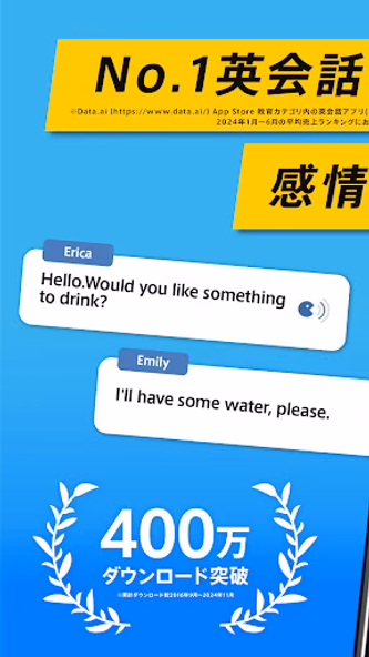 AI英会話スピークバディ-英会話に特化した英語学習アプリ Screenshot 1 - AppWisp.com AI英会話スピークバディ-英会話に特化した英語学習アプリ Screenshot 1 - AppWisp.com