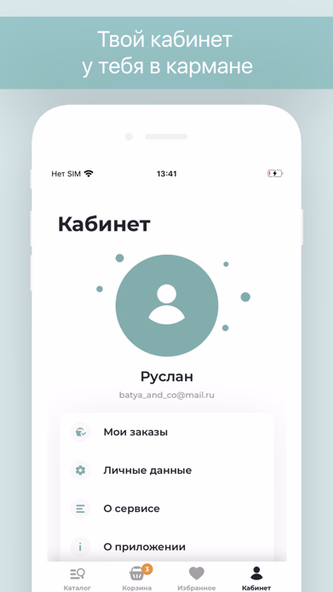 NewLampa - интернет магазин Screenshot 4 - AppWisp.com NewLampa - интернет магазин Screenshot 4 - AppWisp.com