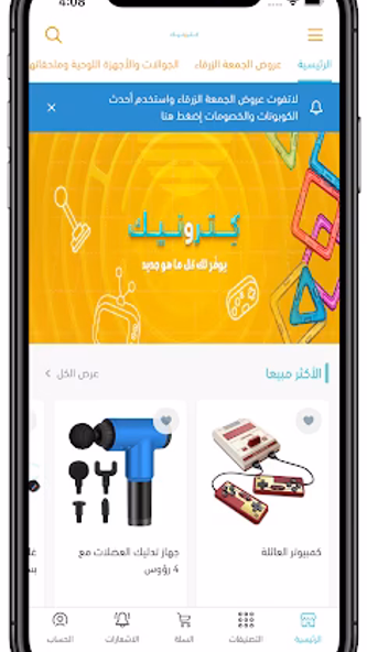 كترونيك Screenshot 1 - AppWisp.com كترونيك Screenshot 1 - AppWisp.com