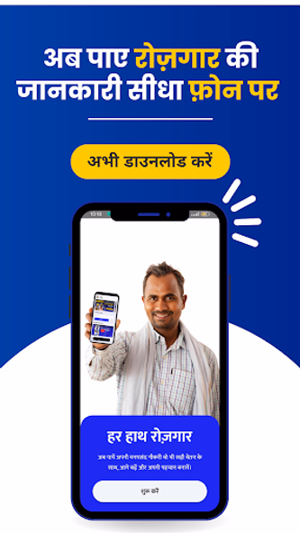Rojgar - Digital Labour Chowk Screenshot 1 - AppWisp.com Rojgar - Digital Labour Chowk Screenshot 1 - AppWisp.com