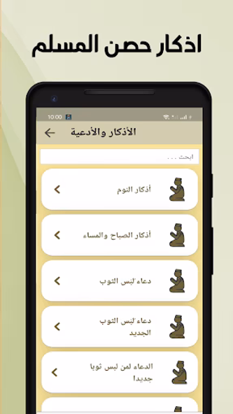 السديس قرآن كريم كاملا بدون نت Screenshot 4 - AppWisp.com السديس قرآن كريم كاملا بدون نت Screenshot 4 - AppWisp.com