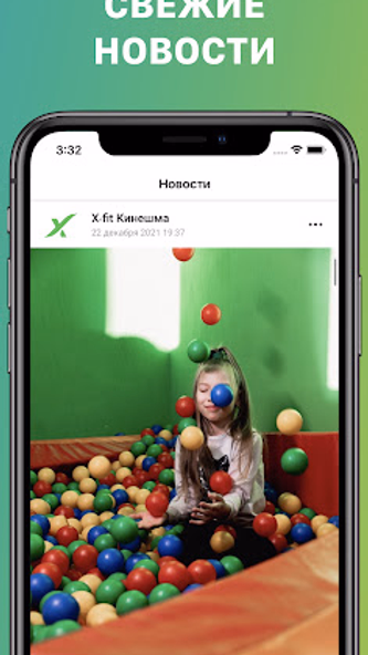 XFIT Иваново/Кинешма/Кострома Screenshot 2 - AppWisp.com XFIT Иваново/Кинешма/Кострома Screenshot 2 - AppWisp.com