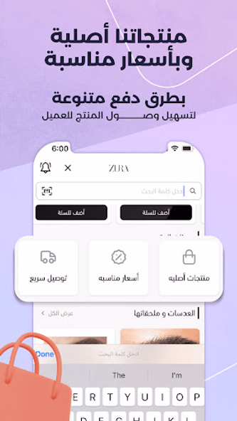 Zura | زورا Screenshot 4 - AppWisp.com Zura | زورا Screenshot 4 - AppWisp.com