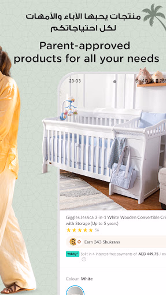 Babyshop - محل الأطفال Screenshot 3 - AppWisp.com Babyshop - محل الأطفال Screenshot 3 - AppWisp.com