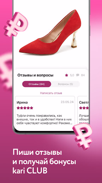 kari: обувь и аксессуары Screenshot 3 - AppWisp.com kari: обувь и аксессуары Screenshot 3 - AppWisp.com