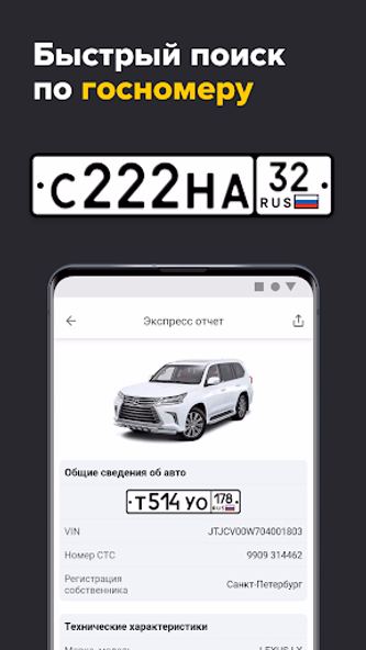 Checking cars by VIN Screenshot 2 - AppWisp.com Checking cars by VIN Screenshot 2 - AppWisp.com