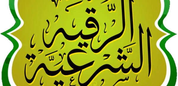 RUQYAH-Terapi Pelindung Diri Header - AppWisp.com RUQYAH-Terapi Pelindung Diri Header - AppWisp.com