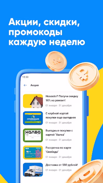 Стройландия—для дома и ремонта Screenshot 4 - AppWisp.com Стройландия—для дома и ремонта Screenshot 4 - AppWisp.com