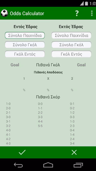 Odds Betting Calculator (old) Screenshot 2 - AppWisp.com Odds Betting Calculator (old) Screenshot 2 - AppWisp.com