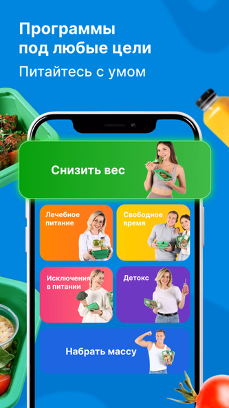 YamDiet - Доставка питания Screenshot 2 - AppWisp.com YamDiet - Доставка питания Screenshot 2 - AppWisp.com