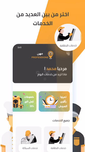 Profession Screenshot 2 - AppWisp.com Profession Screenshot 2 - AppWisp.com